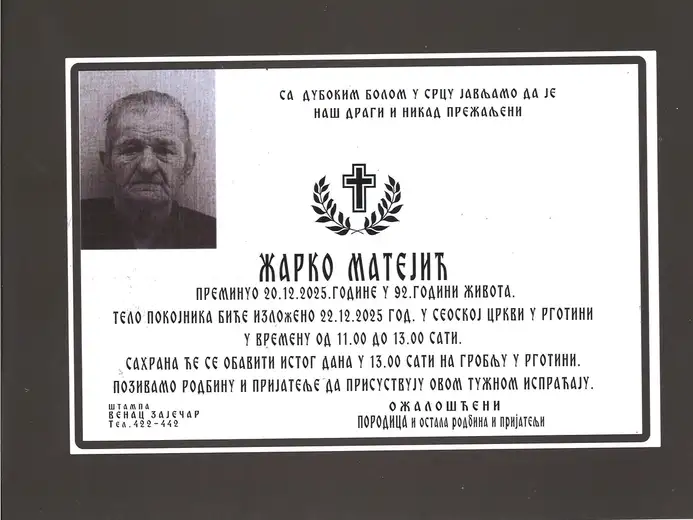 Žarko Matejić