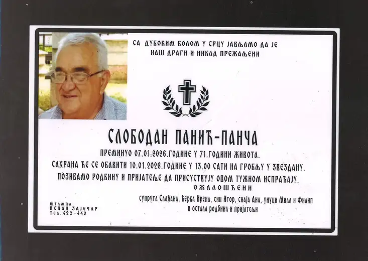 Slobodan Panić Panča