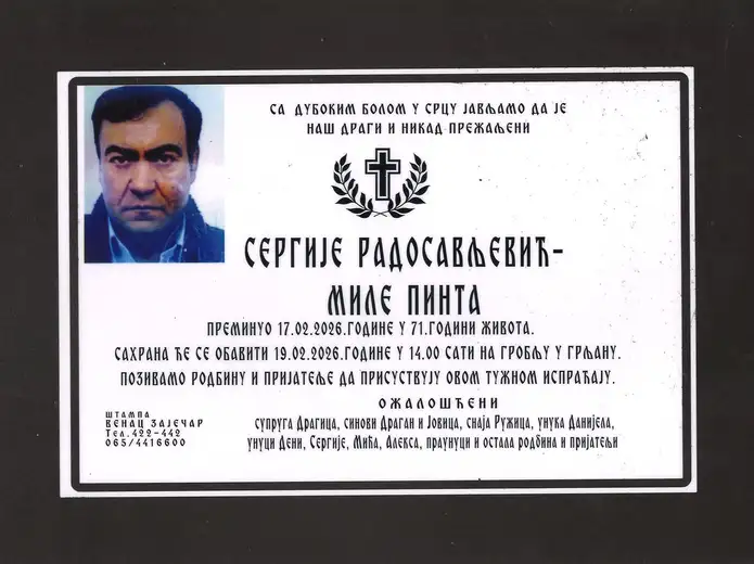 Sergije Radosavljević - Mile Pinta