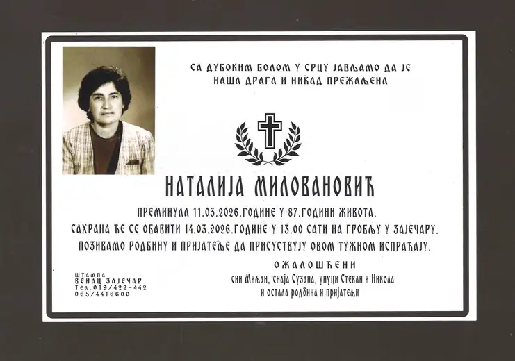 Natalija Milovanović