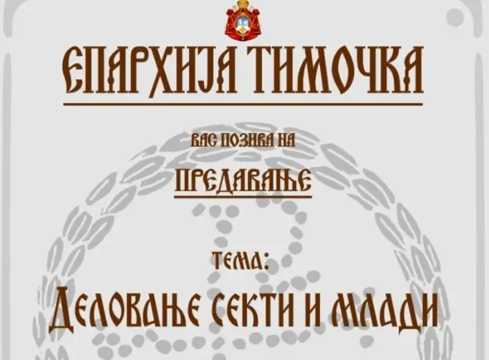 Predavanje: “Delovanje sekti i mladi” i film "Isti"