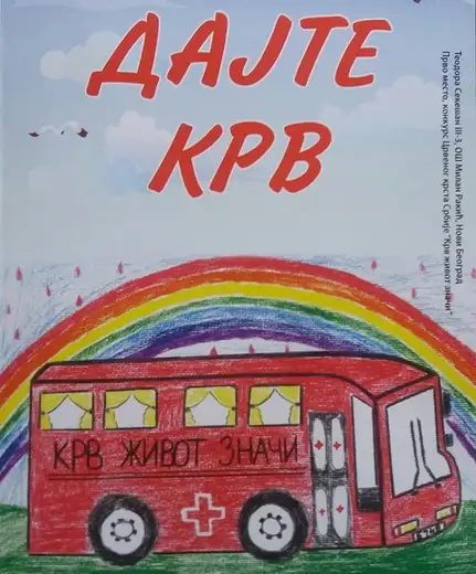 U toku je akcija dobrovoljnog davanja krvi: Dajte krv - spasite život!