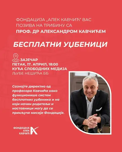 Besplatni udžbenici: Tribina profesora Aleksandra Kavčića u Kući slobodnih medija u Zaječaru