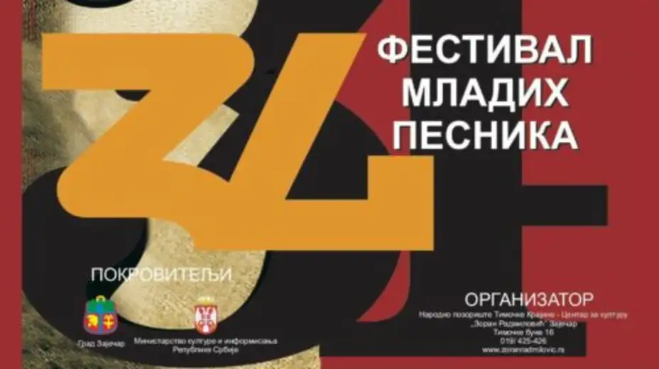 Festival mladih pesnika "Dani poezije" otvara Ljubivoje Ršumović