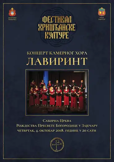 Kamerni hor "Lavirint" održaće sutra koncert