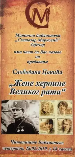 Predavanje o neustrašivim ženama: "Žene heroine velikog rata"