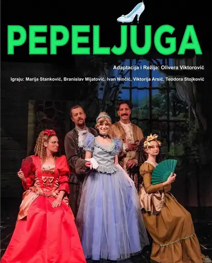 U četvrtak, 26.02.2026. godine, u sali Centra za kulturu u Kotlujevcu, biće izvedena predstava „Pepeljugaˮ !