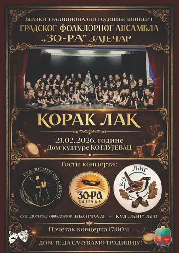 Koncert GFA „ ZO-RAˮ - 21.februara u 17:00h u Centru za kulturu u Kotlujevcu