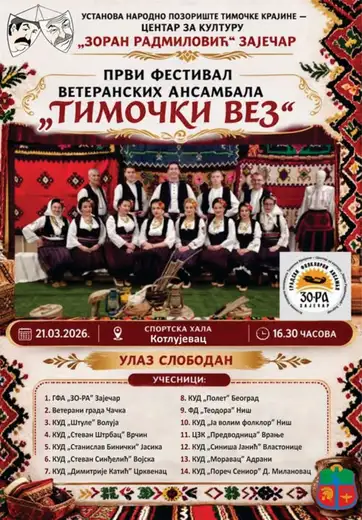 Prvi Festival veteranskih ansambala pod nazivom „Timočki vezˮ u Kotlujevcu