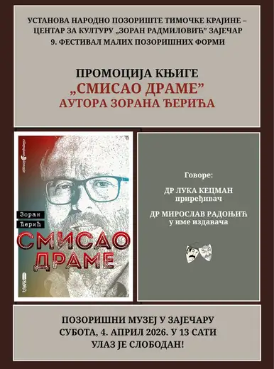 U okviru pratećeg programa 9. Festivala malih pozorišnih formi, u Pozorišnom muzeju predstavljanje knjige „Smisao drame”