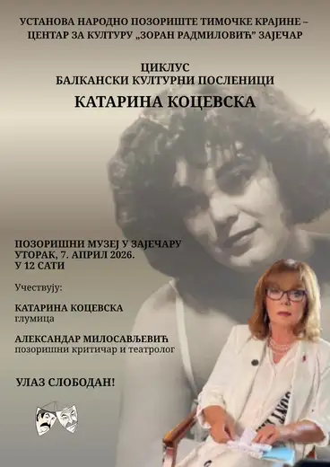 U okviru pratećeg programa 9. Festivala malih pozorišnih formi predstavljanje portreta glumice Katarine Kocevske