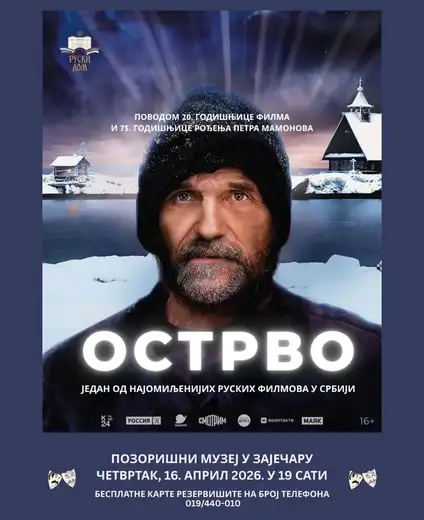 U četvrtak 16. aprila u 19 sati, u Pozorišnom muzeju ruski film "OSTRVO"