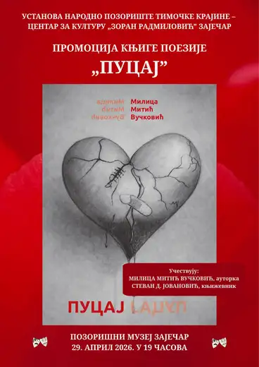 Promociju zbirke poezije „Pucaj“ autorke Milice Mitić Vučković u Pozorišnom muzeju