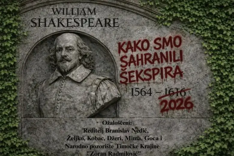 Prva repriza predstave zaječarskog teatra „Kako smo sahranili Šekspira”