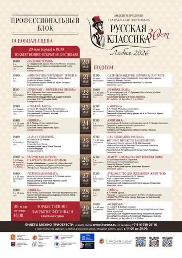 Zaječarski teatar predstavlja Srbiju na Festivalu „Ruska klasika” u Lobnji pored Moskve