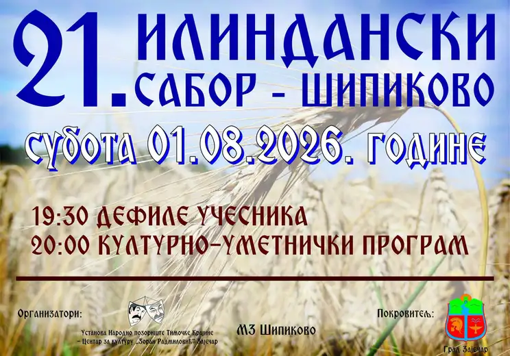1. avgusta u Šipikovu tradicionalna manifestacija ,,Ilindanski sabor''