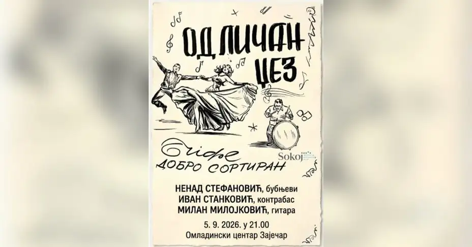 Odličan džez u Omladinskom centru