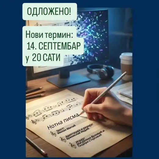 Predstava "Notna pisama" otkazana