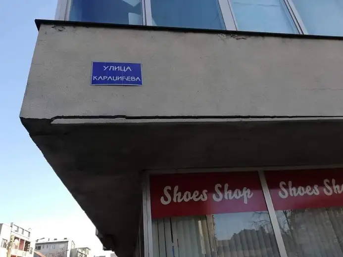 Dotrajala fasada u centru Zaječara ugrožava prolaznike. Nadležni nisu čak ni obeležili mesto