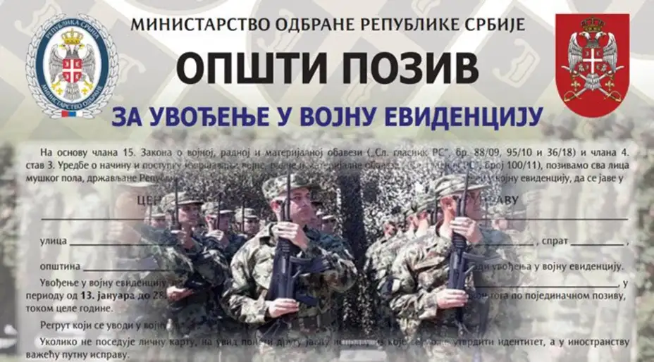 Ministarstvo odbrane uputilo Opšti poziv za uvođenje u vojnu evidenciju mladićima rođenim 2002. godine
