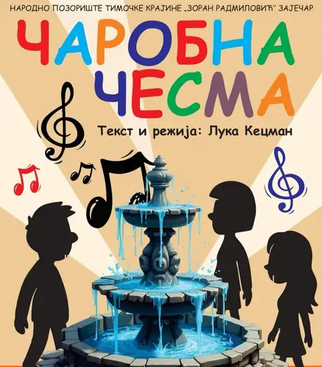 Predstava zaječarskog teatra „Čarobna česma” na Festivalu „Mali Joakim”