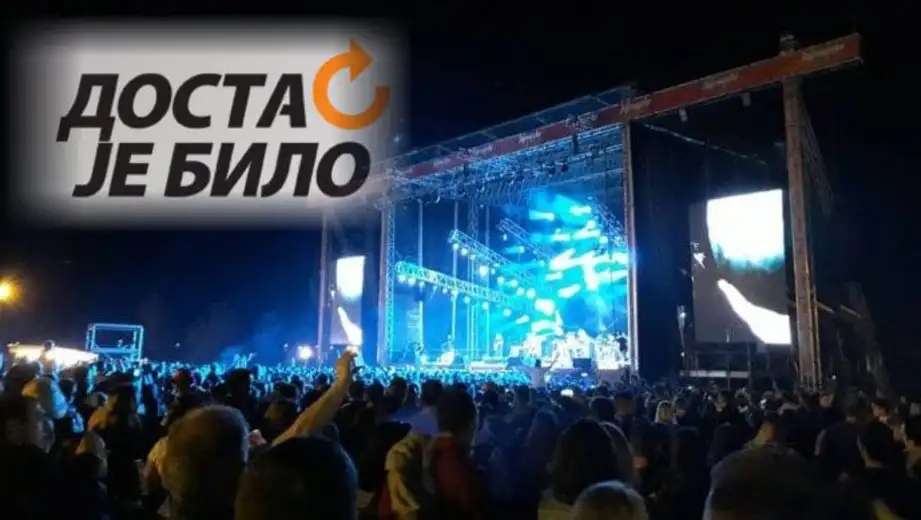 DJB: 4 miliona dinara za organizaciju "Promo Gitarijade" beogradskoj firmi