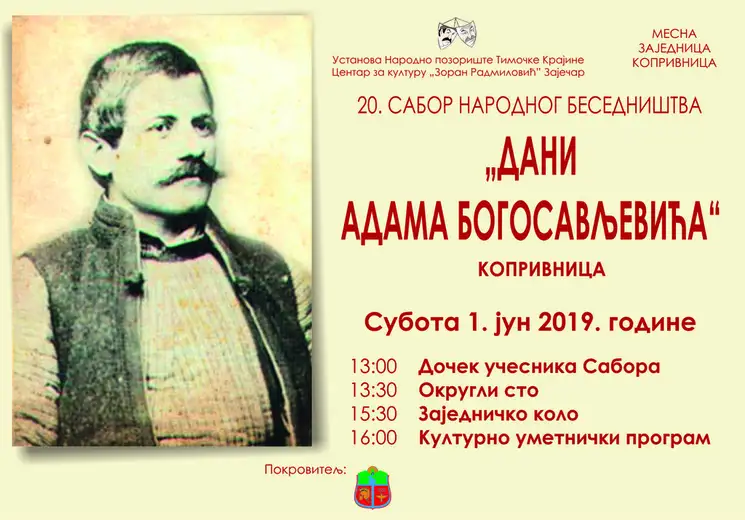 Adamovi dani u Koprivnici