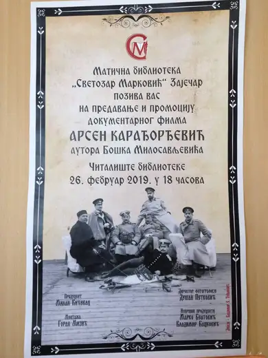 Promocija filma "Arsen Karađorđević" u čitalištu matične biblioteke