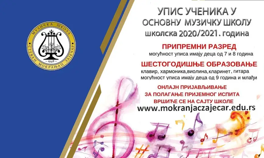 Prijava za polaganje prijemnog ispita za upis elektronskim putem od 15. aprila!