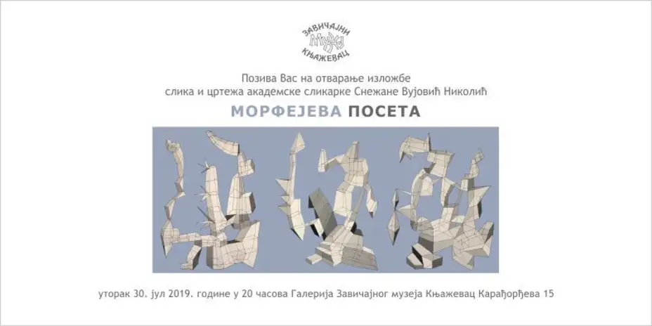 Izložba "Morfejeva poseta" u galeriji Zavičajnog muzeja u Knjaževcu