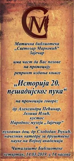 Promocija knjige "Istorija 20 pešadijskog puka" u biblioteci Svetozar Marković
