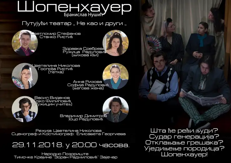 BUGARSKI "ŠOPENHAUER" U ZAJEČARSKOM POZORIŠTU