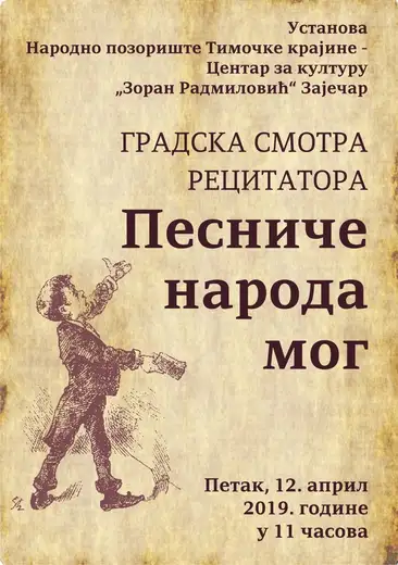 Gradska smotra recitatora „Pesniče naroda mog“ u pozorištu "Zoran Radmilović