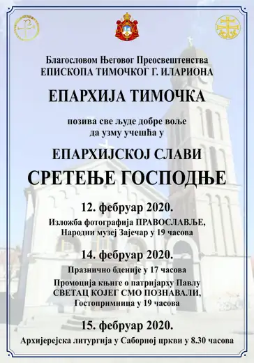 U sredu počinje obeležavanje eparhijske slave Timočke eparhije