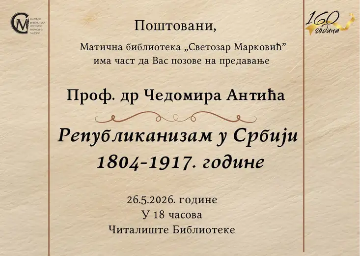 Predavanje prof. dr Čedomira Antića u Biblioteci u Zaječaru 26. maja od 18 časova
