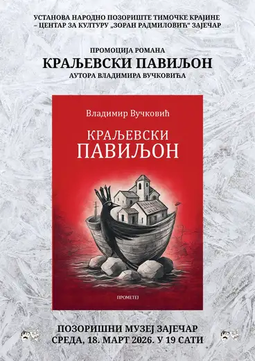 U Pozorišnom muzeju biće održana promocija romana Kraljevski paviljon