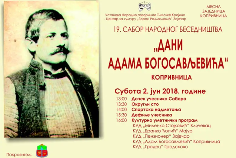 “Dani Adama Bogosavljevića” 2. juna u Koprivnici