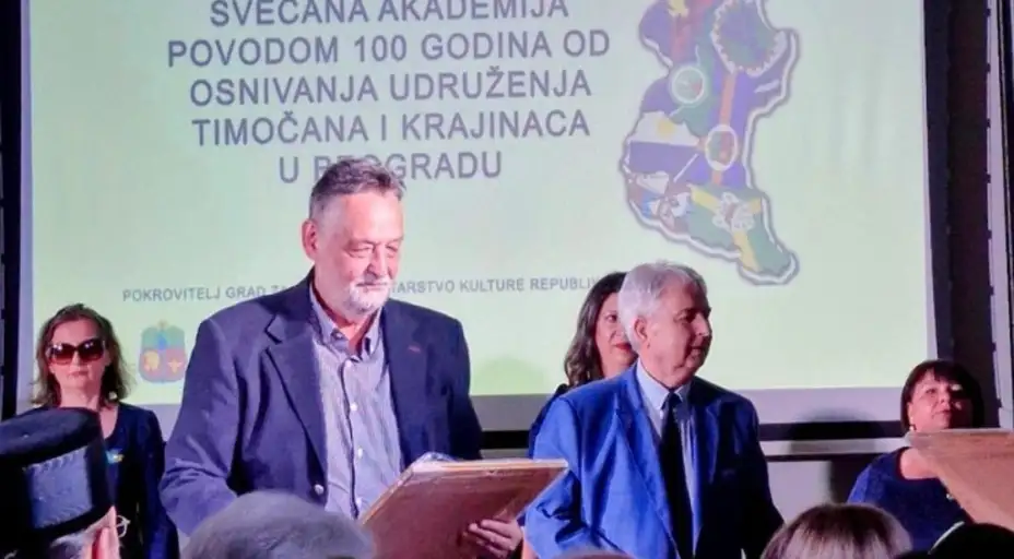 Svеčana akadеmija povodom 100. godina od osnivanja Udružеnja Timočana i Krajinaca u Bеogradu