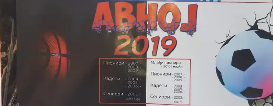 Danas startuje tradicionalni turnir u Avnoju!