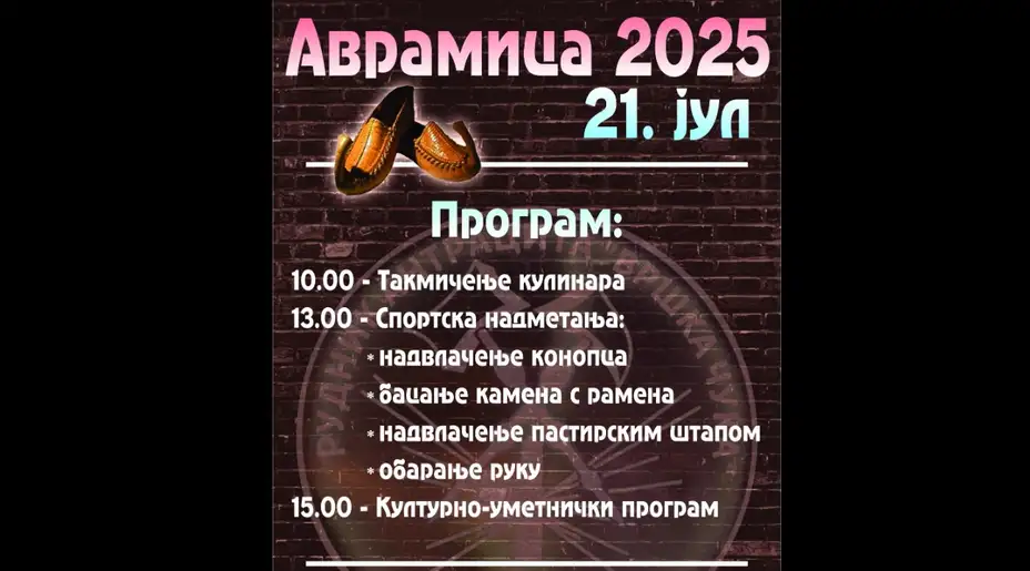 U Avramici prvi put biće održana kulturno-sportska manifestacija „Avramica 2025.”