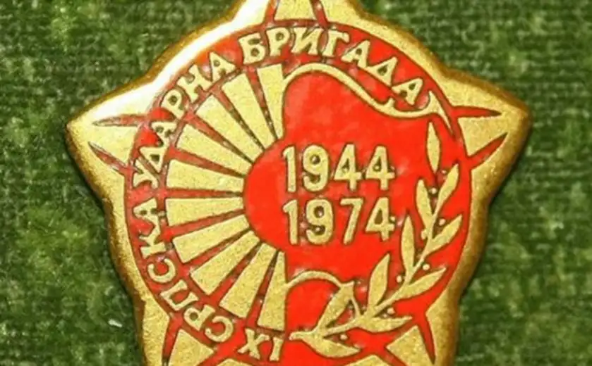 Obeležavanje dana 9. srpske udarne brigade