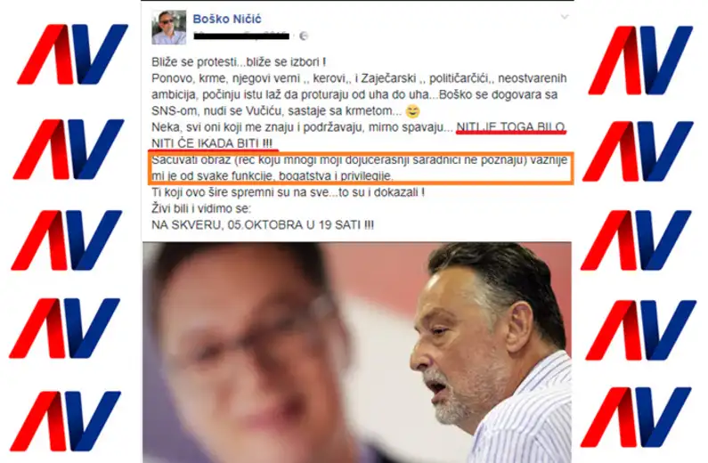 Dnevnik prodavca magle: OBEĆANO - NEISPUNJENO (1. DEO)