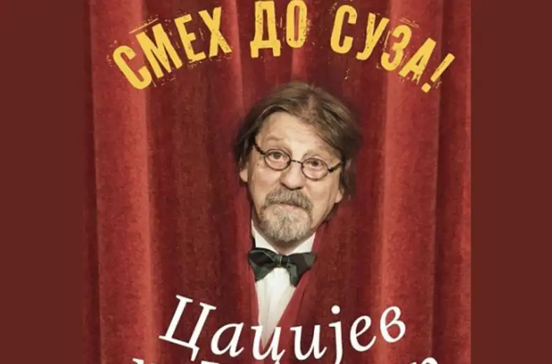 „Cacijev uspomenar“ na letnjoj sceni „Nenad Ciganović“ u dvorištu Pozorišnog muzeja
