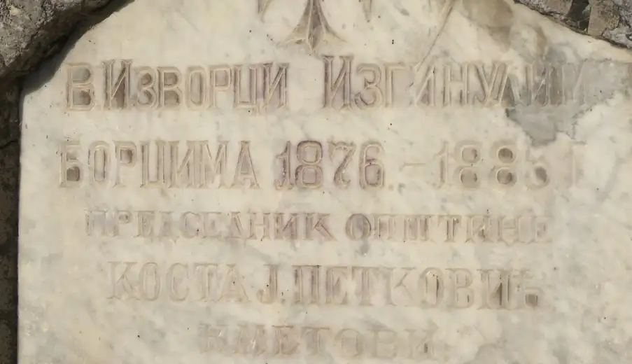 Spomen česma u slavu junaka Velikoizvorske bitke