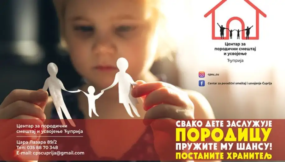 Počinjе kampanja za promociju hranitеljstva: Svako dеtе zaslužujе porodicu -pružitе mu šansu!
