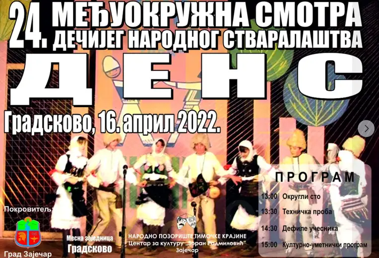 24. Međuokružna smotra dečjeg narodnog stvaralaštva „DENS“ u subotu u Gradskovu