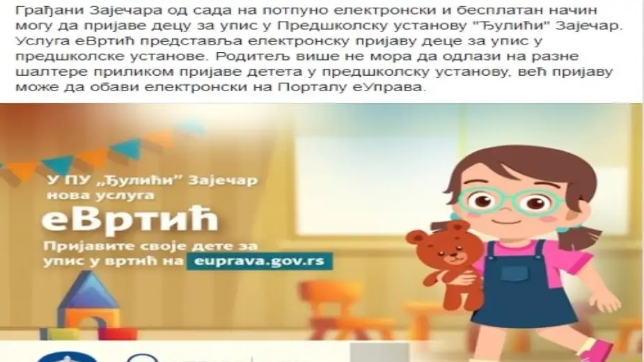 U Zaječaru od sada moguća prijava dece u vrtić elektronskim putem