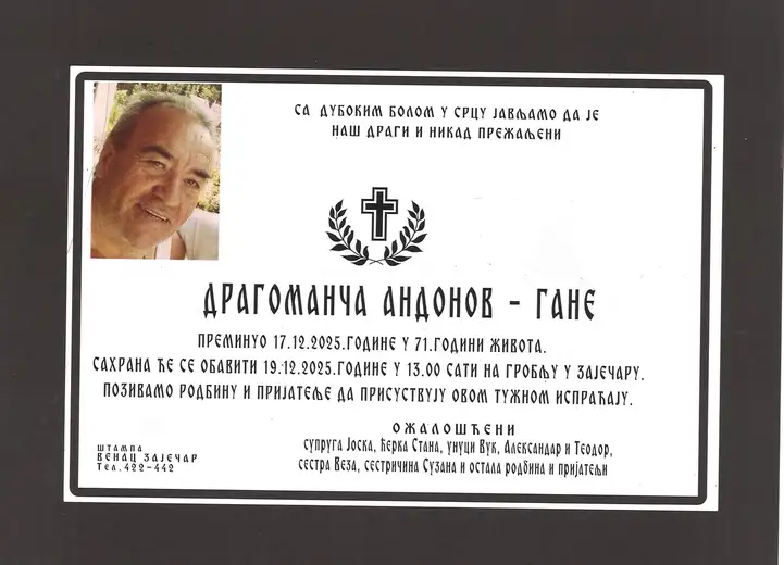 Dragomanča Andonov Gane