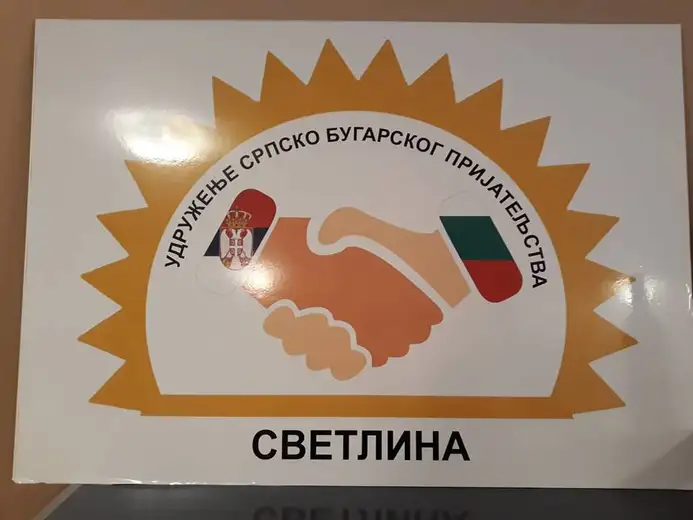 Vrata udruženja "Svetlina" otvorena su svima!