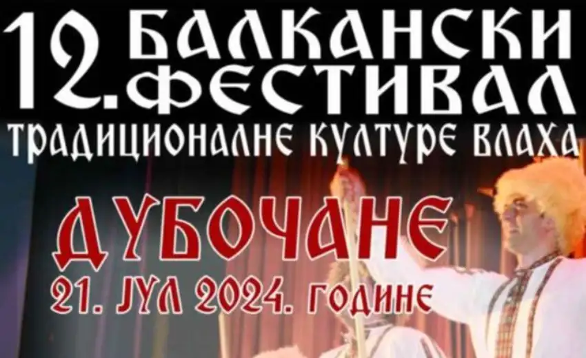 Za vikend u Dubočanu 12. Balkanski festival tradicionalne kulture Vlaha
